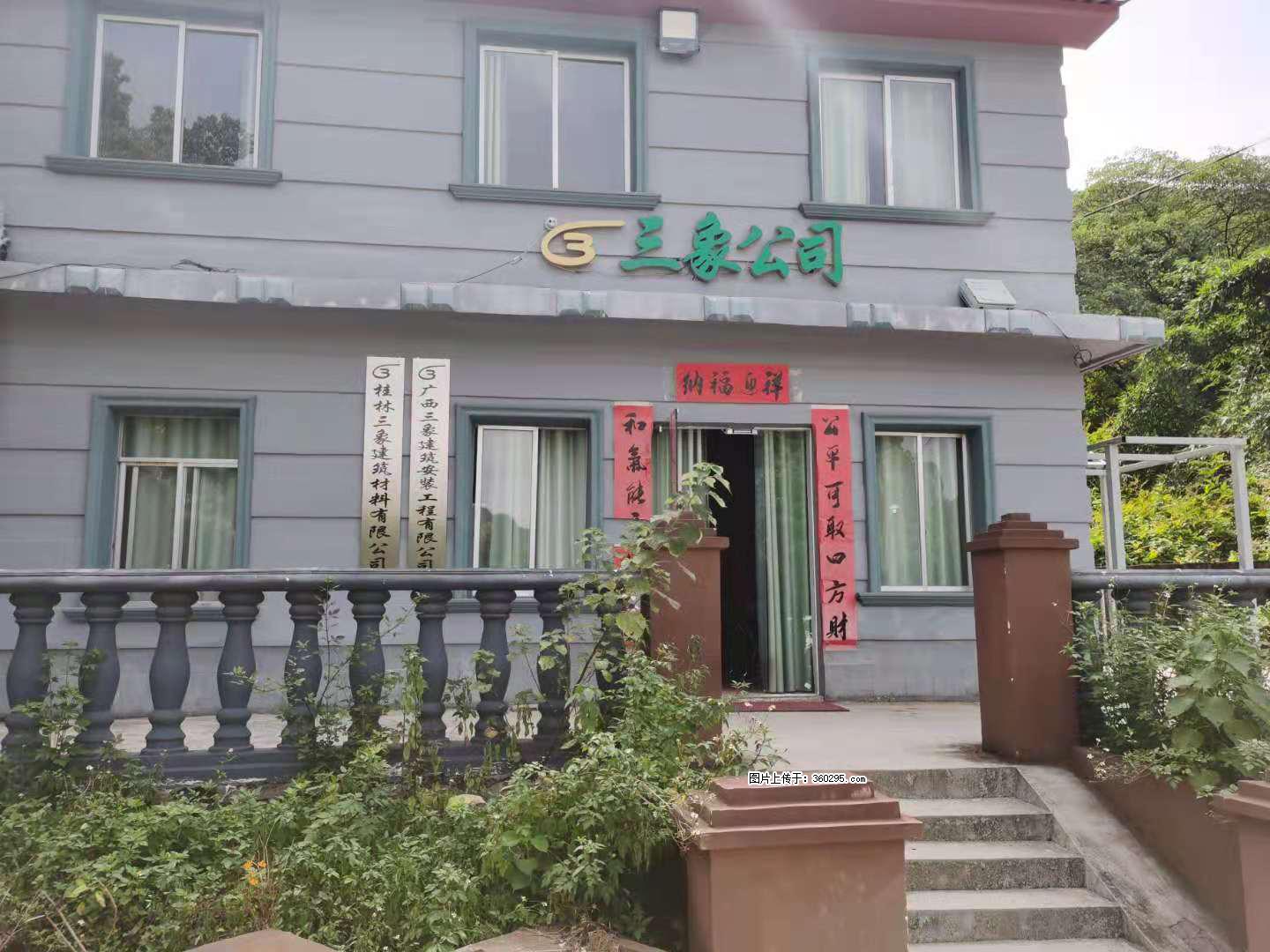 三象公司厂部办公楼(11) - 辽源三象EPS建材 liaoyuan.sx311.cc