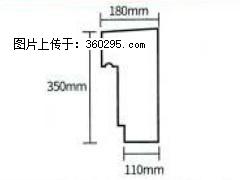 产品分解图型 - 檐口线，型号：SX311-YK-1，规格：180x350mm(1) - 辽源三象EPS建材 liaoyuan.sx311.cc