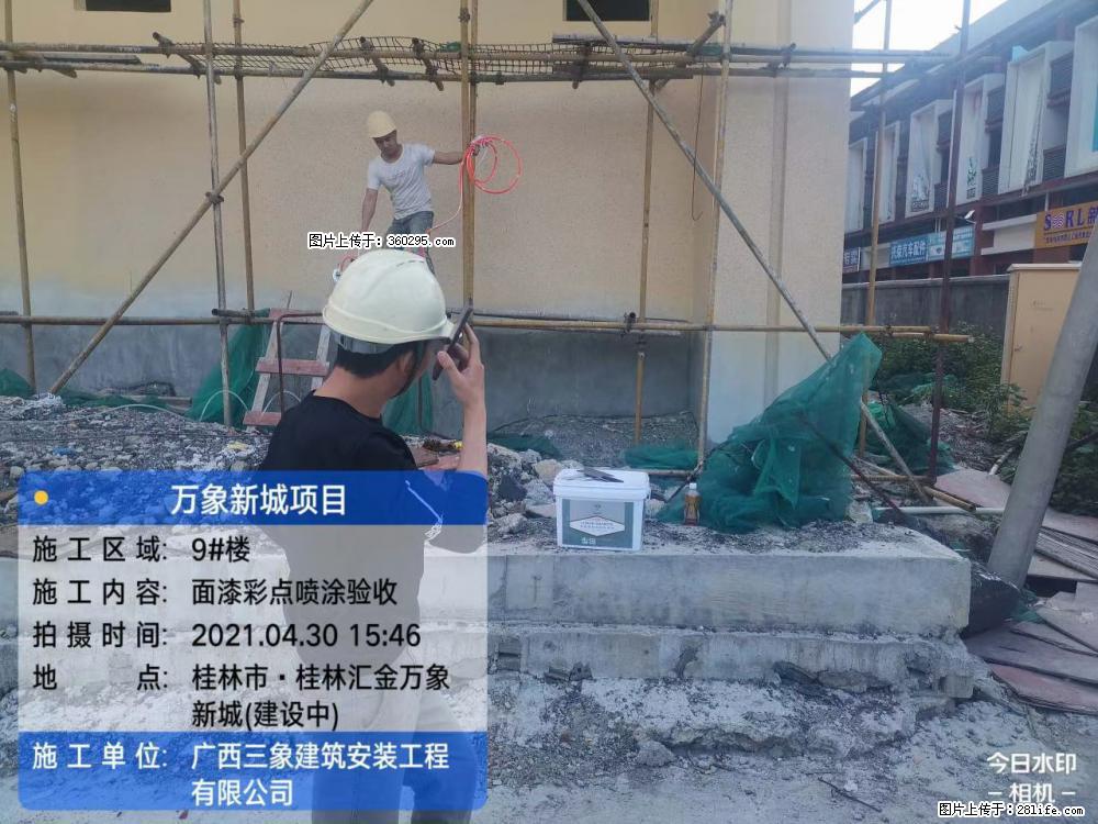 灵川法院项目：8楼天面构件安装(17) - 辽源三象EPS建材 liaoyuan.sx311.cc
