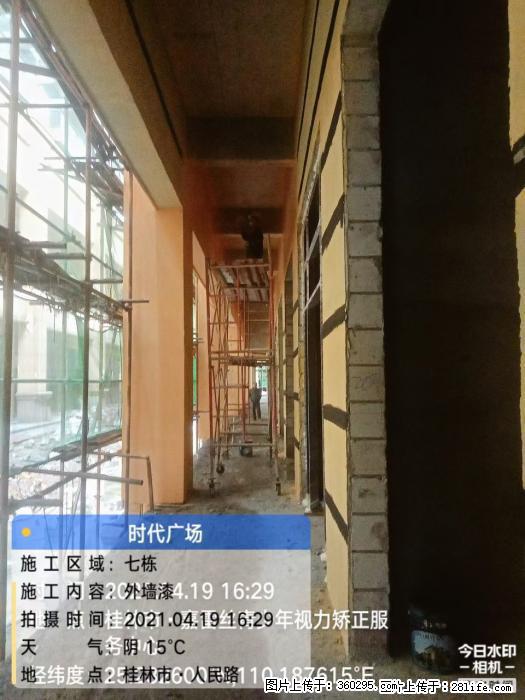 广西桂林市时代广场项目：外墙漆(22) - 辽源三象EPS建材 liaoyuan.sx311.cc